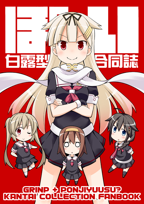 shigure, yuudachi, shigure kai ni, yuudachi kai ni, murasame, and 1 more (kantai collection) drawn by nekotoufu and shino_(ponjiyuusu)