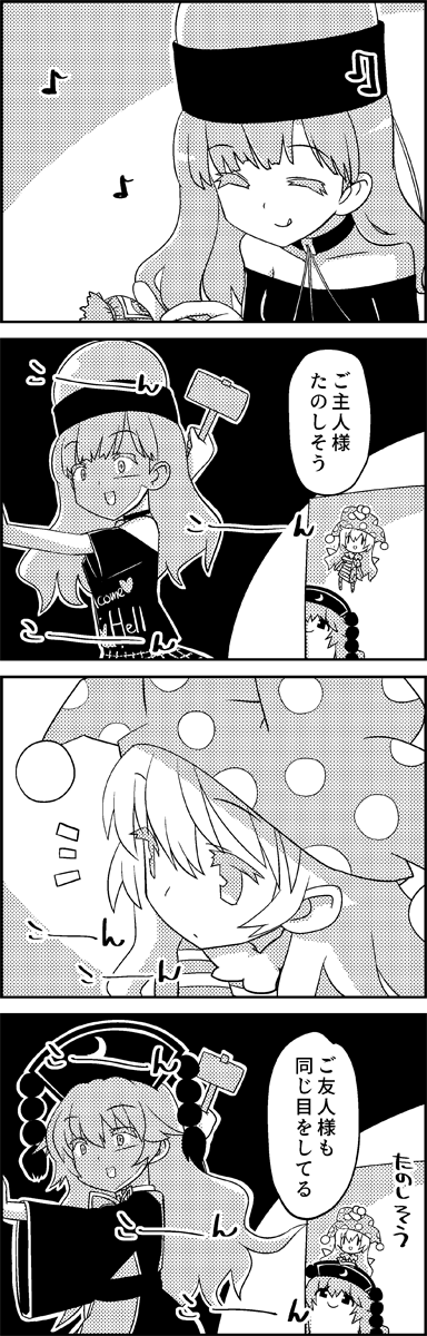 clownpiece, junko, and hecatia lapislazuli (touhou) drawn by tani_takeshi