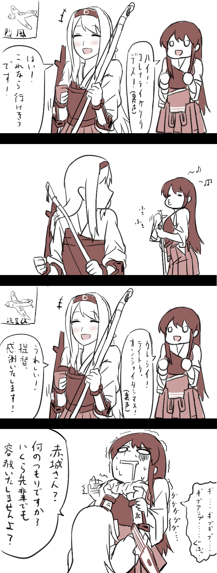 akagi and shoukaku (kantai collection) drawn by blew_andwhite