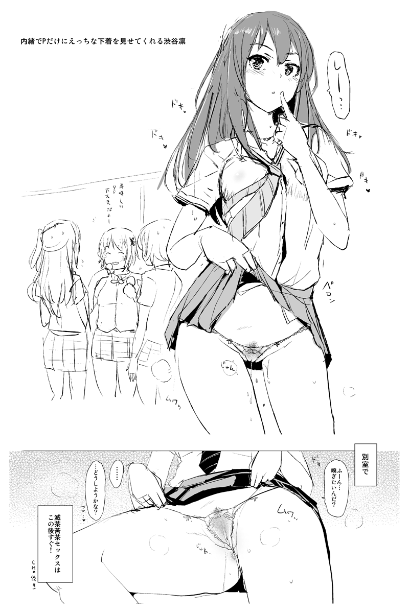 shibuya rin, shimamura uzuki, honda mio, and mimura kanako (idolmaster and 1 more) drawn by dokuro-san