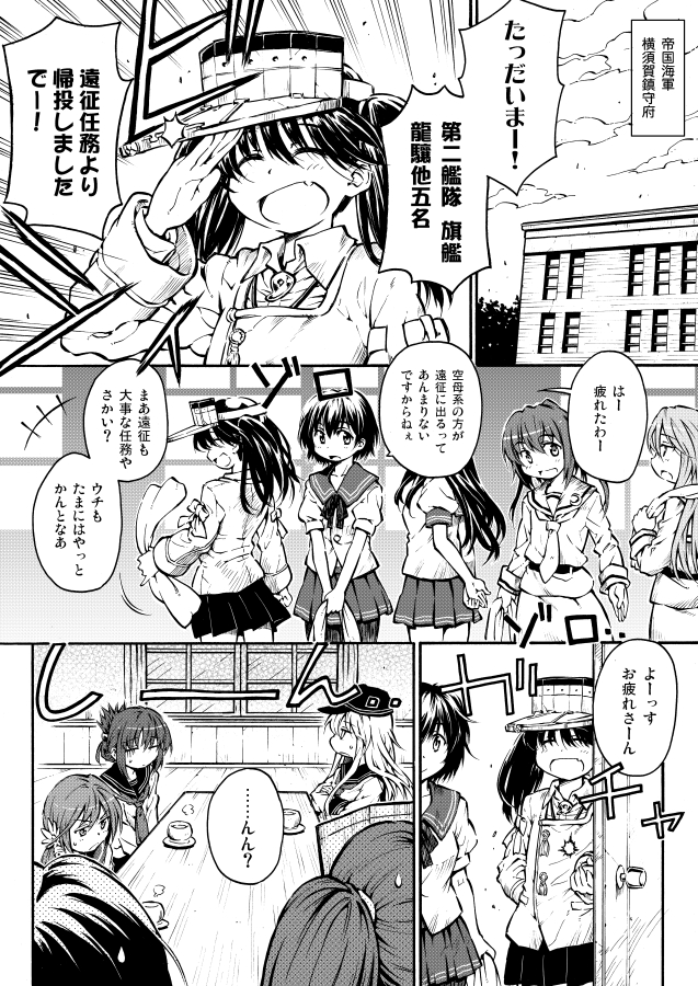 hibiki, inazuma, ryuujou, ushio, akebono, and 3 more (kantai collection) drawn by zepher_(makegumi_club)