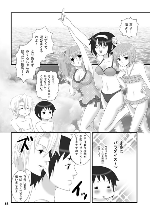 suzumiya haruhi, nagato yuki, asahina mikuru, kyon, and koizumi itsuki (suzumiya haruhi no yuuutsu) drawn by tokiomi_tsubasa