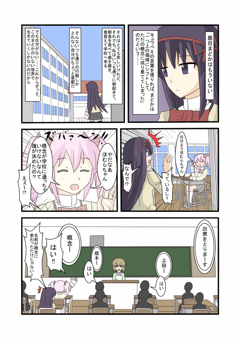 akemi homura, kaname madoka, and saotome kazuko (mahou shoujo madoka magica) drawn by indosou