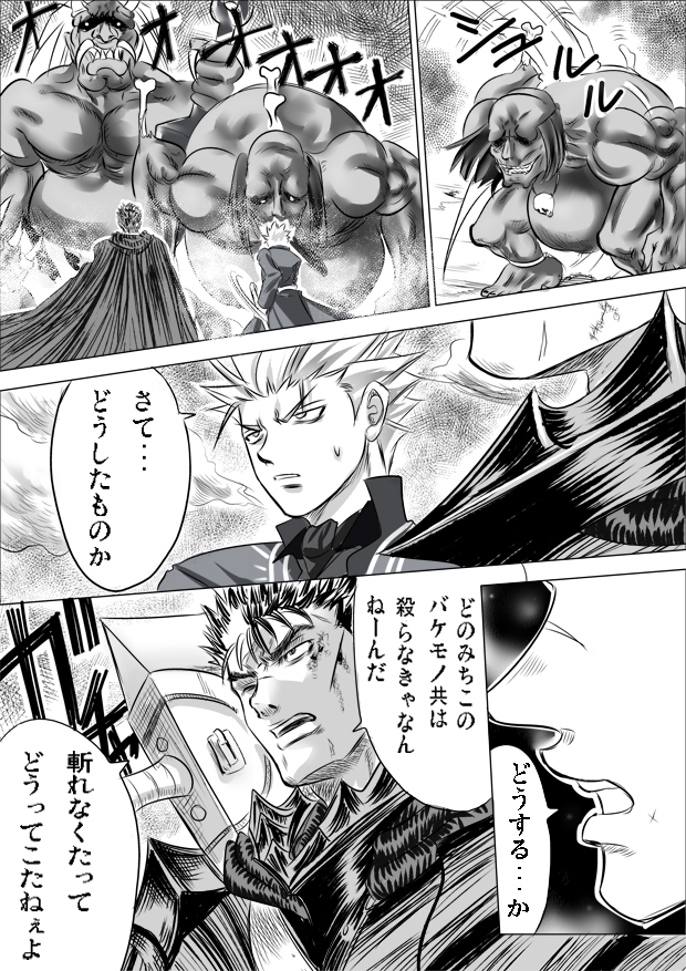 guts, vergil, and youkai kusaregedo (devil may cry and 4 more) drawn by nagare
