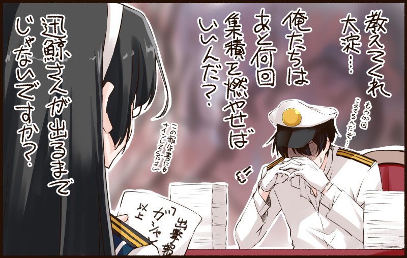 admiral and ooyodo (kantai collection) drawn by mikage_takashi