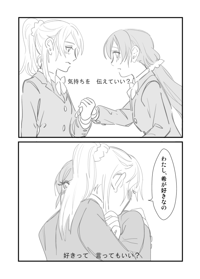 tojo nozomi and ayase eli (love live! and 1 more) drawn by fio88