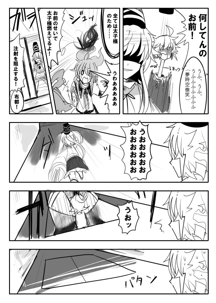 toyosatomimi no miko, mononobe no futo, and soga no tojiko (touhou) drawn by itomugi-kun