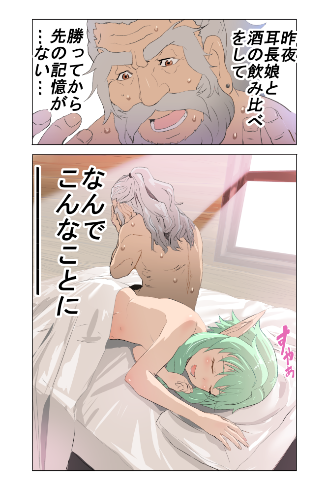 high elf archer and dwarf shaman (goblin slayer!) drawn by mushi_gyouza