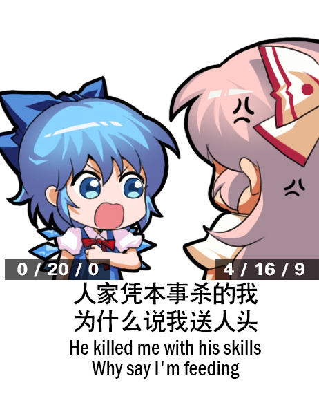 cirno and fujiwara no mokou (touhou) drawn by jokanhiyou