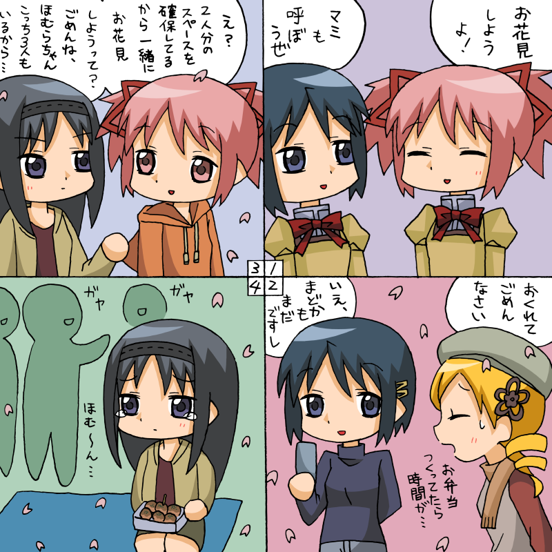 akemi homura, kaname madoka, miki sayaka, and tomoe mami (mahou shoujo madoka magica) drawn by rifyu