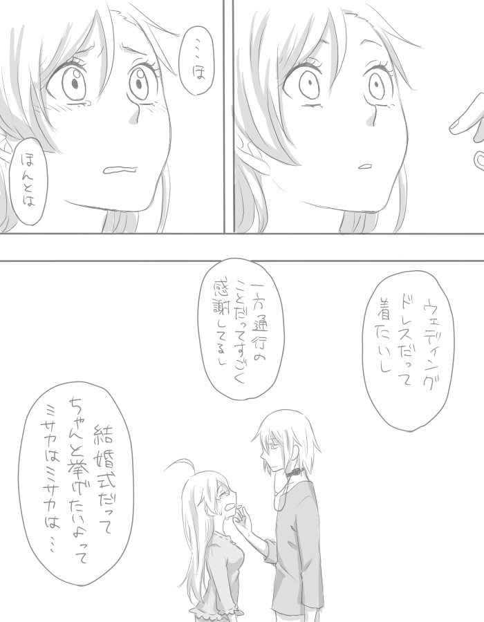accelerator and last order (toaru majutsu no index) drawn by ohagi1010