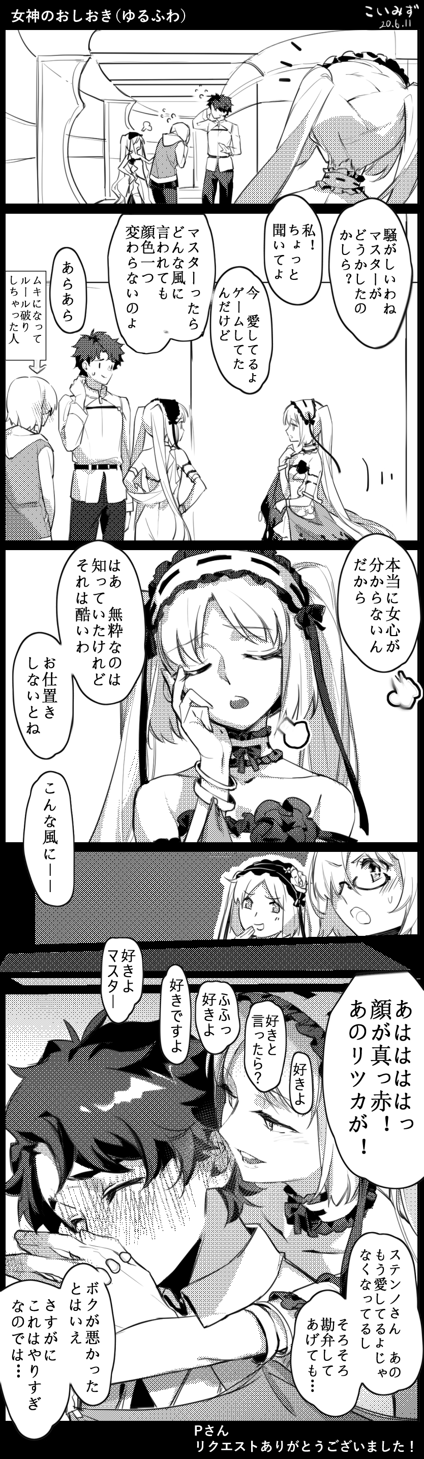 mash kyrielight, fujimaru ritsuka, euryale, and stheno (fate and 1 more) drawn by koimizu