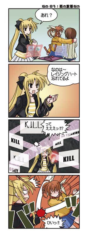 fate testarossa, takamachi nanoha, yagami hayate, and raising heart (lyrical nanoha and 3 more) drawn by sanari_(quarter_iceshop)