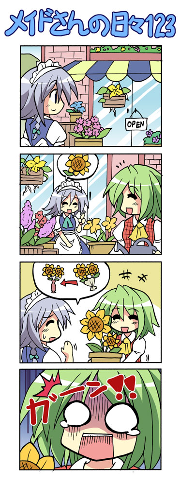 izayoi sakuya and kazami yuuka (touhou) drawn by colonel_aki
