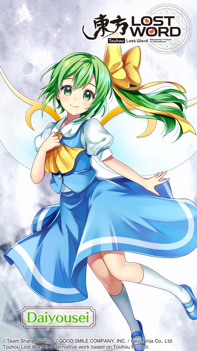 daiyousei (touhou and 1 more) drawn by rotte_(1109)