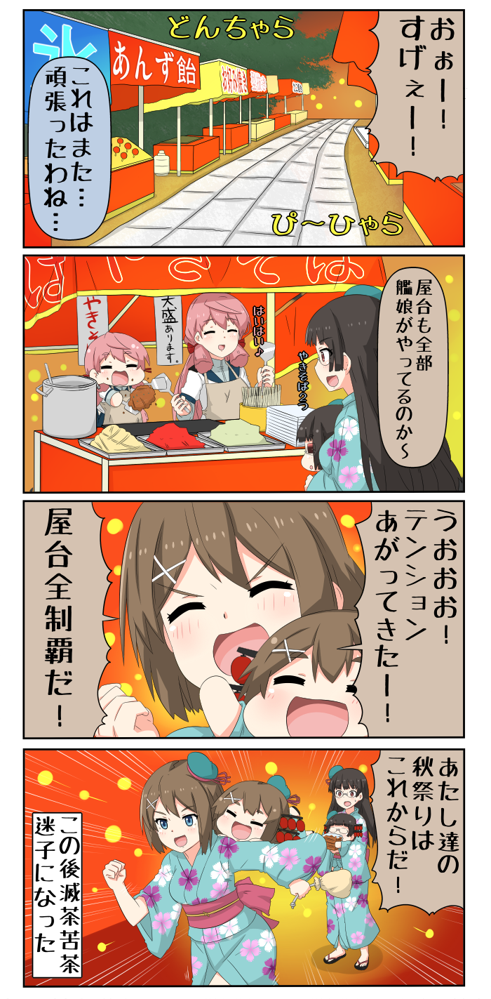 akashi, maya, choukai, maya kai ni, and choukai kai ni (kantai collection) drawn by yuureidoushi_(yuurei6214)
