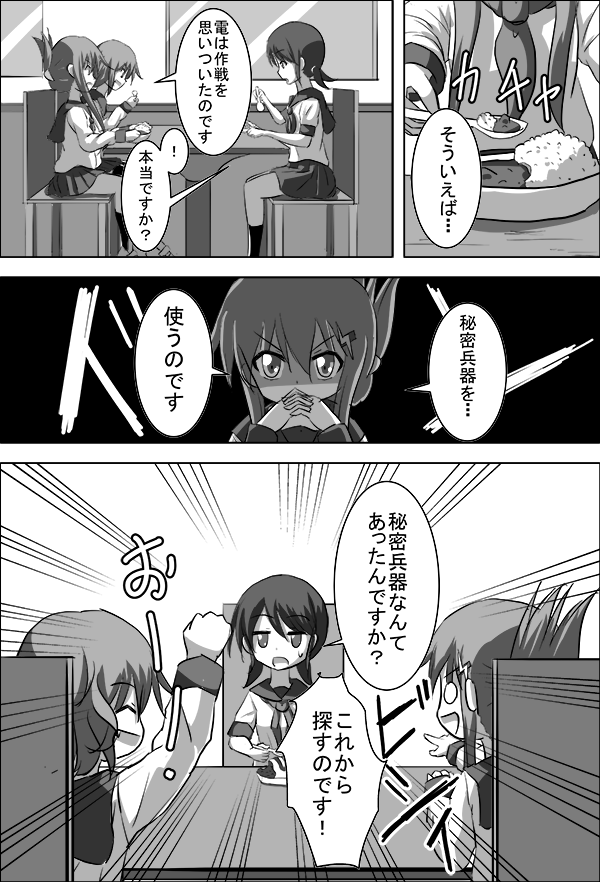 inazuma, ikazuchi, female admiral, and shirayuki (kantai collection) drawn by meitoro