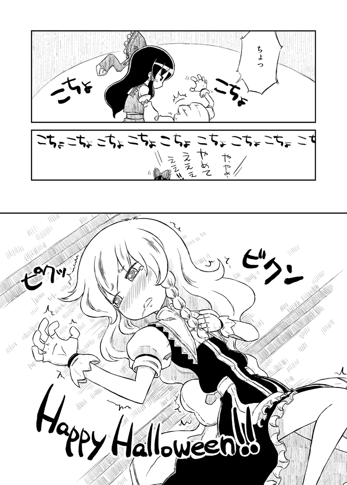 hakurei reimu and kirisame marisa (touhou) drawn by sonson_(eleven)