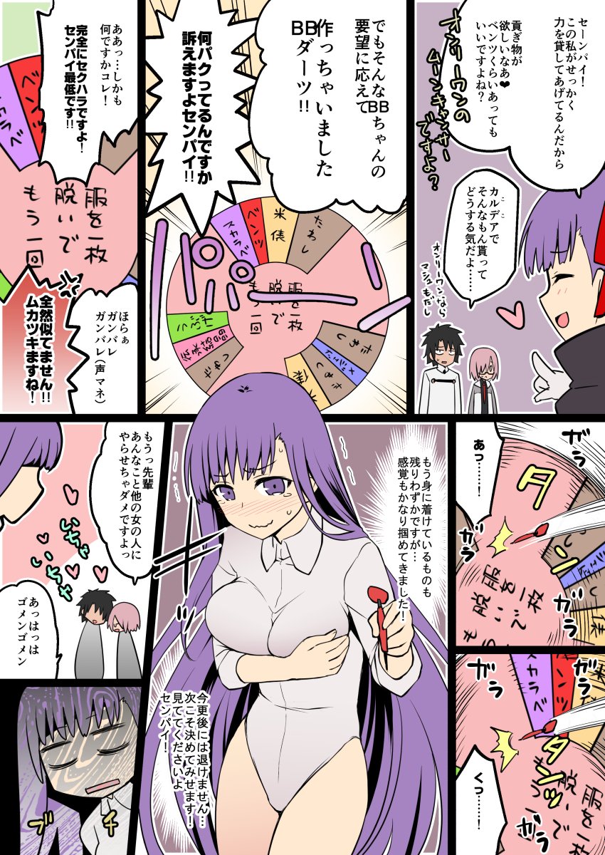 mash kyrielight, fujimaru ritsuka, and bb (fate and 1 more) drawn by ono_misao