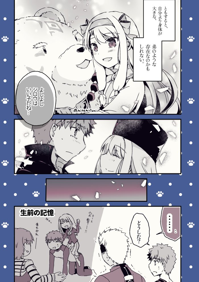 illyasviel von einzbern, emiya shirou, senji muramasa, fujimura taiga, sitonai, and 1 more (fate and 2 more) drawn by minafuni