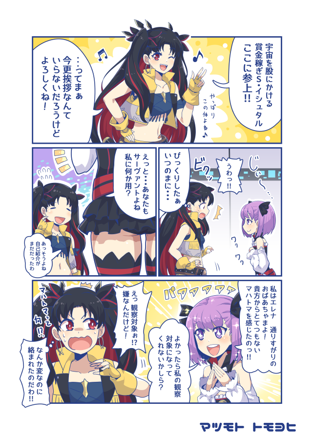 ishtar, helena blavatsky, and space ishtar (fate and 1 more) drawn by matsumoto_tomoyohi