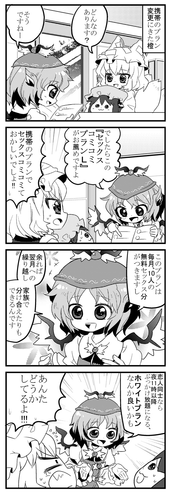 yakumo ran, chen, and mystia lorelei (touhou) drawn by choborau_nyopomi