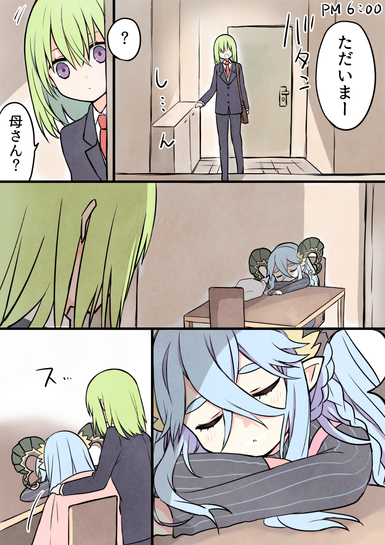 enkidu, tiamat, and kingu (fate and 1 more) drawn by yoyo_9ea