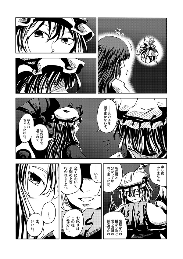 yakumo yukari, hong meiling, and yakumo ran (touhou) drawn by yokochou