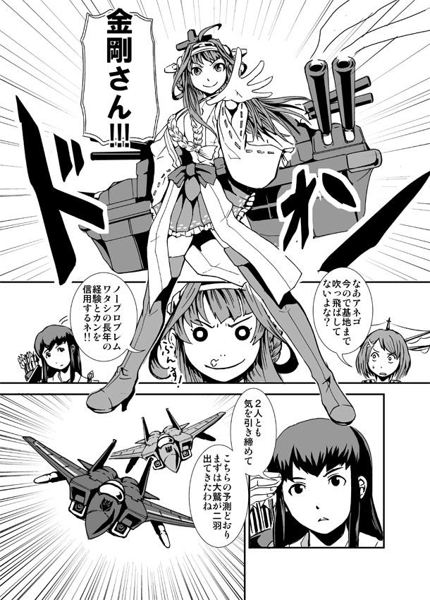 kongou, akagi, maya, thundercracker, and skywarp (kantai collection and 2 more) drawn by kamizono_(spookyhouse)