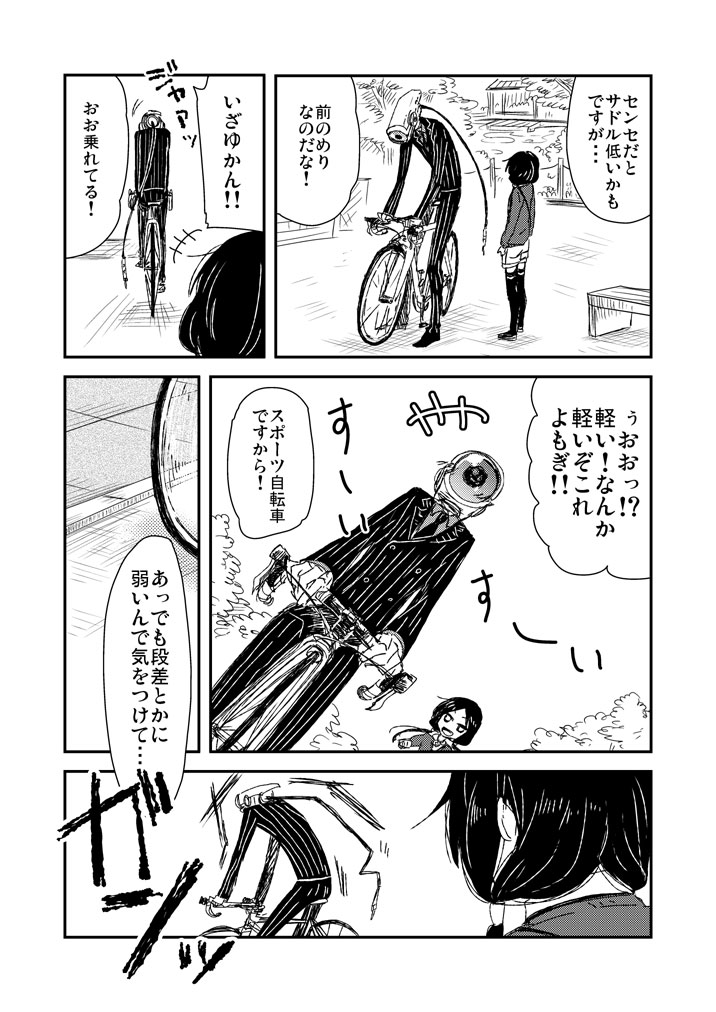 kashiwagi yomogi and joshua-42-as (original and 1 more) drawn by nico_(hero300)