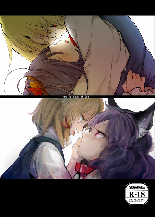 moriya suwako and yasaka kanako (touhou) drawn by kiguchiko