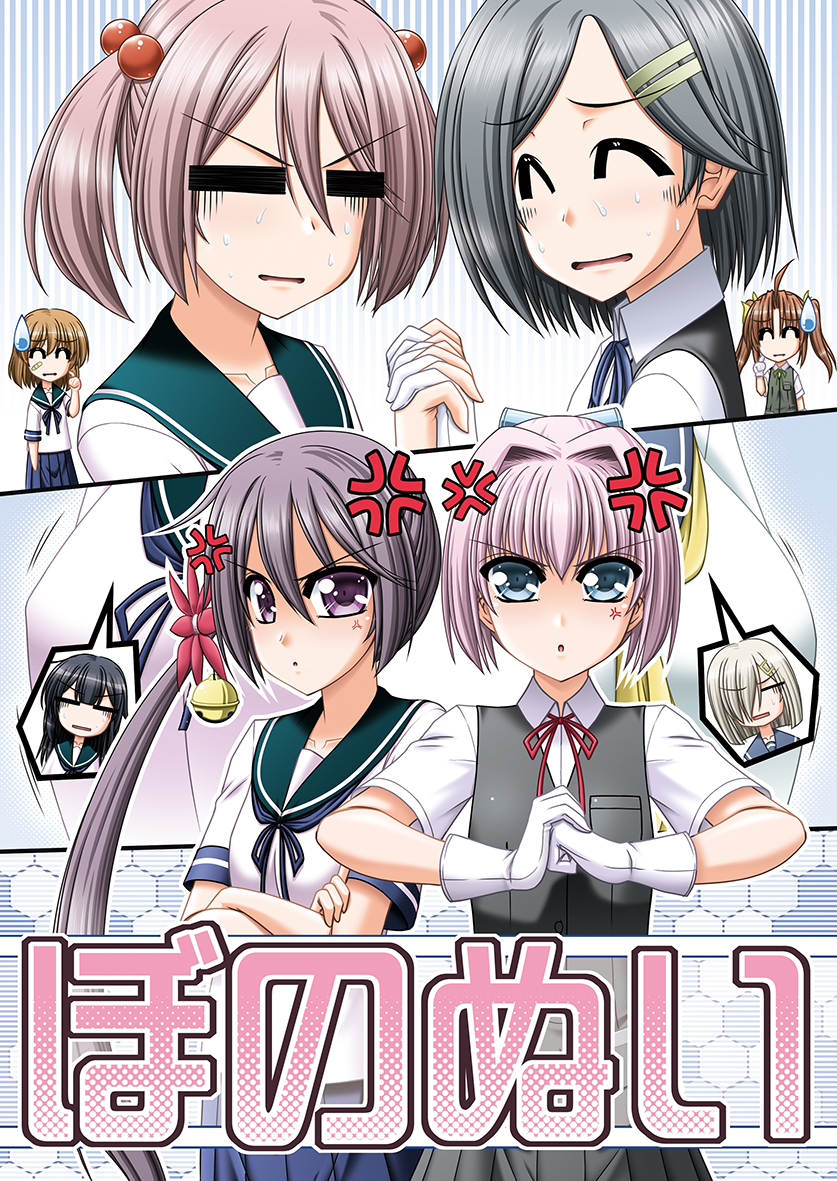 hamakaze, ushio, akebono, shiranui, sazanami, and 3 more (kantai collection) drawn by kiryuu_makoto