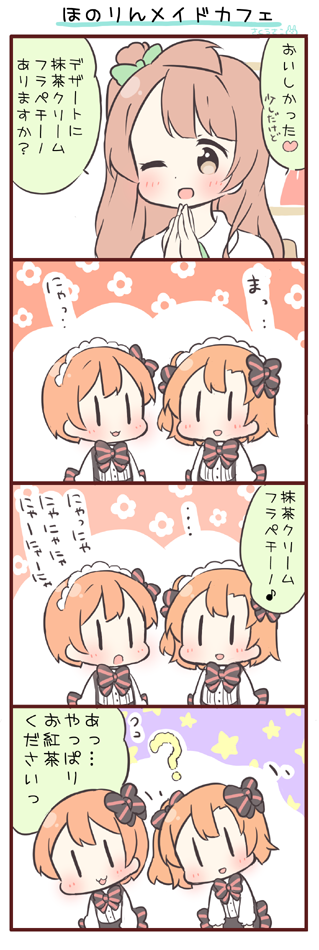 minami kotori, kosaka honoka, and hoshizora rin (love live! and 1 more) drawn by saku_usako_(rabbit)