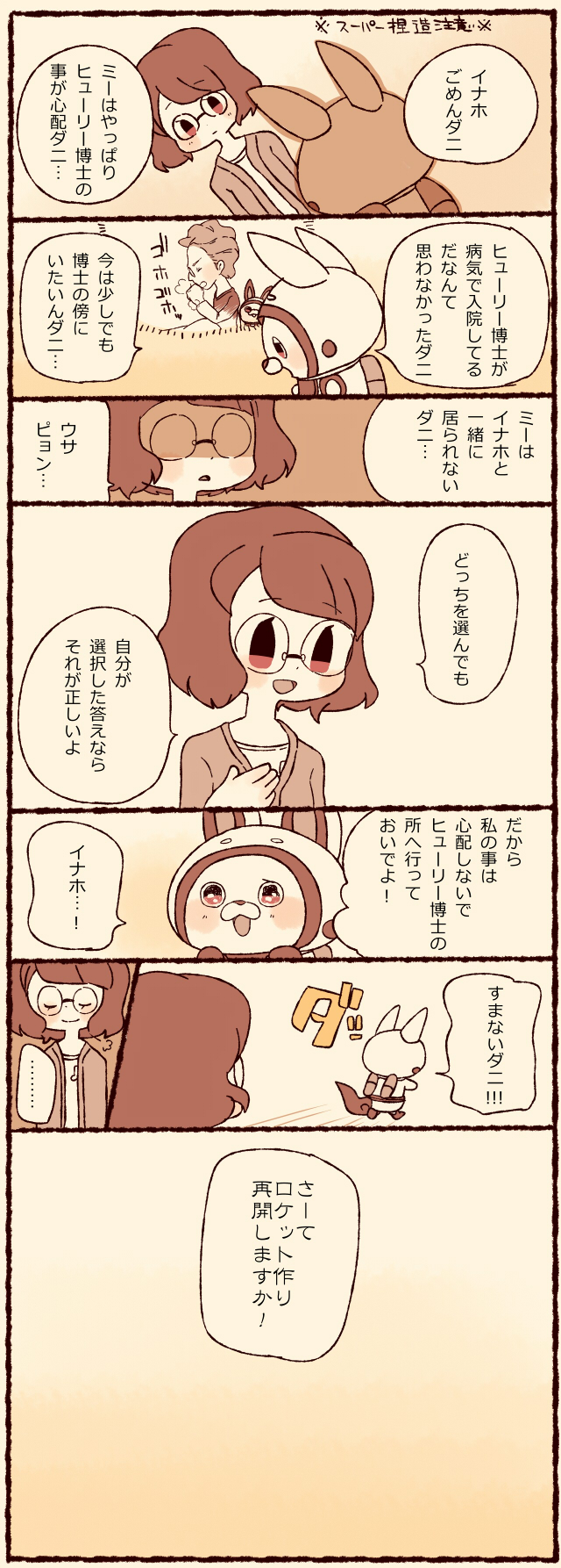 usapyon, misora inaho, and professor hughley (youkai watch and 1 more) drawn by chiyoko_(oman1229)