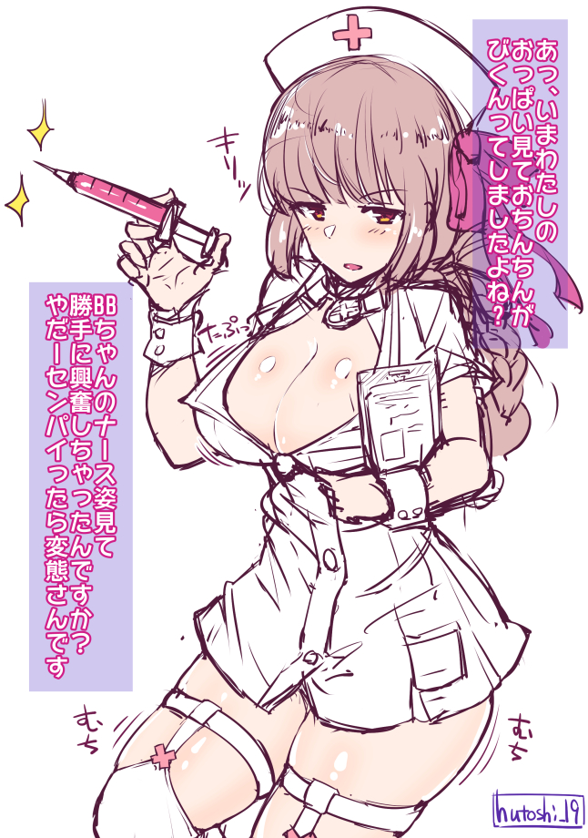 florence nightingale and bb (fate and 1 more) drawn by futoshi