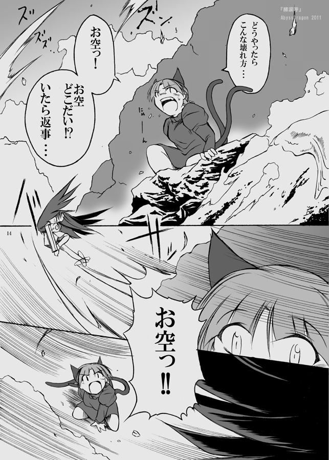 kaenbyou rin and reiuji utsuho (touhou) drawn by angeldust