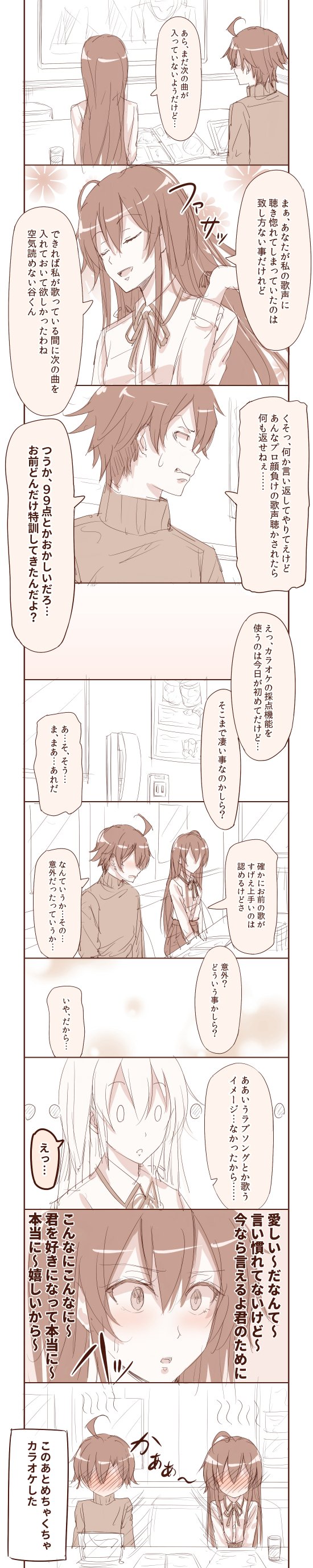 yukinoshita yukino and hikigaya hachiman (yahari ore no seishun lovecome wa machigatteiru.) drawn by ponpon_(ponpon62126)