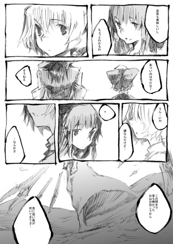 hakurei reimu and cirno (touhou) drawn by chomoran