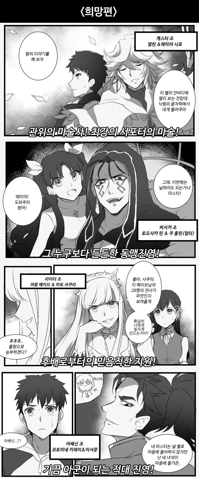 tohsaka rin, emiya shirou, matou sakura, cu chulainn, kotomine kirei, and 4 more (fate and 2 more) drawn by uni_(unnny)