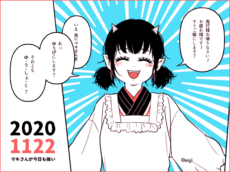 peach maki (hoozuki no reitetsu) drawn by yasoji_(16321578)