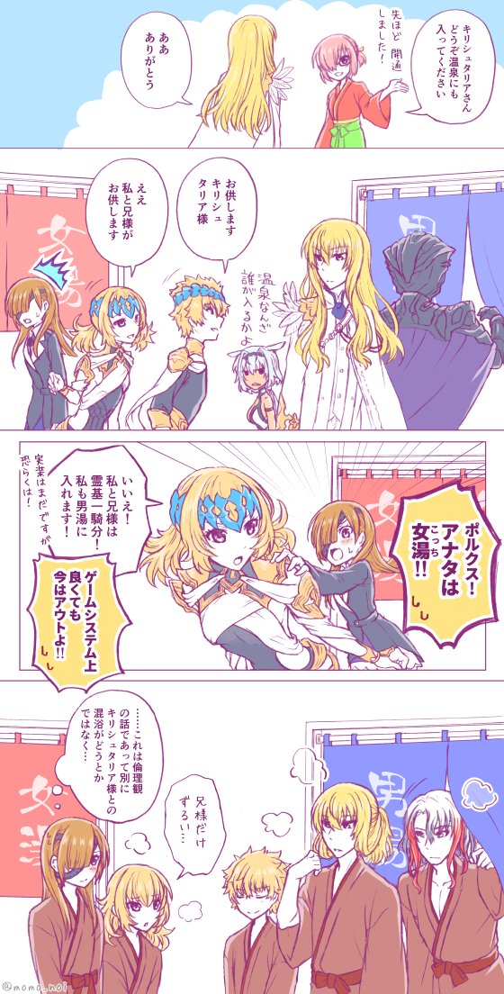 mash kyrielight, caenis, kirschtaria wodime, ophelia phamrsolone, pollux, and 2 more (fate and 1 more) drawn by momo_noi