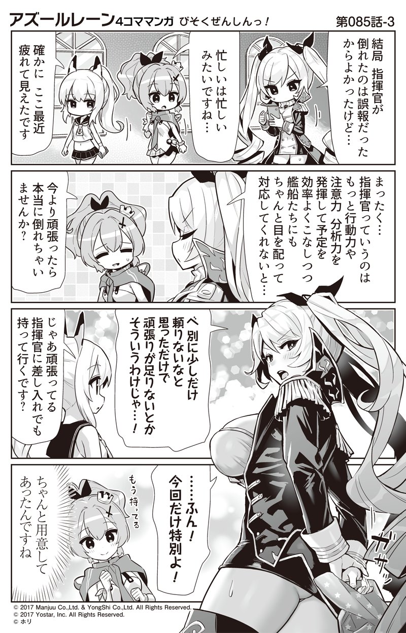 ayanami, javelin, and nelson (azur lane and 1 more) drawn by hori_(hori_no_su)