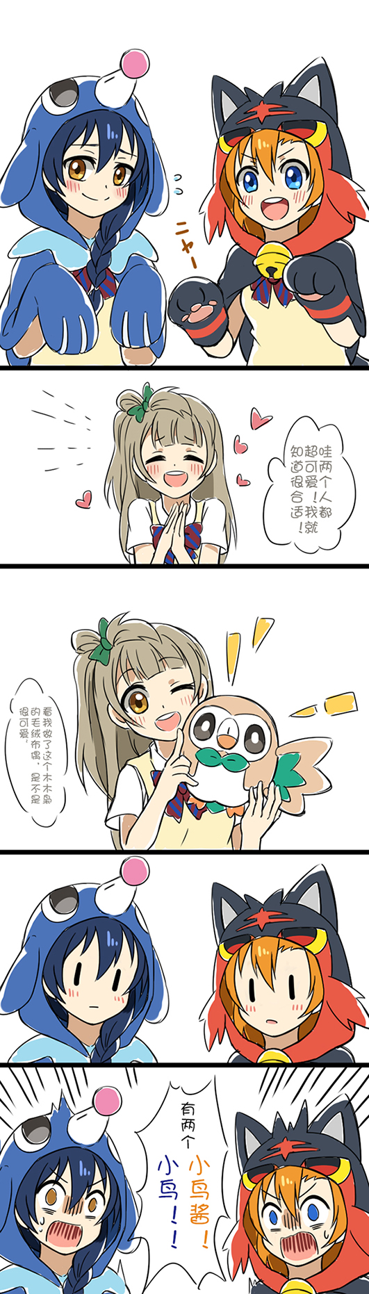sonoda umi, minami kotori, kosaka honoka, rowlet, popplio, and 1 more (pokemon and 3 more) drawn by tomato_mameta