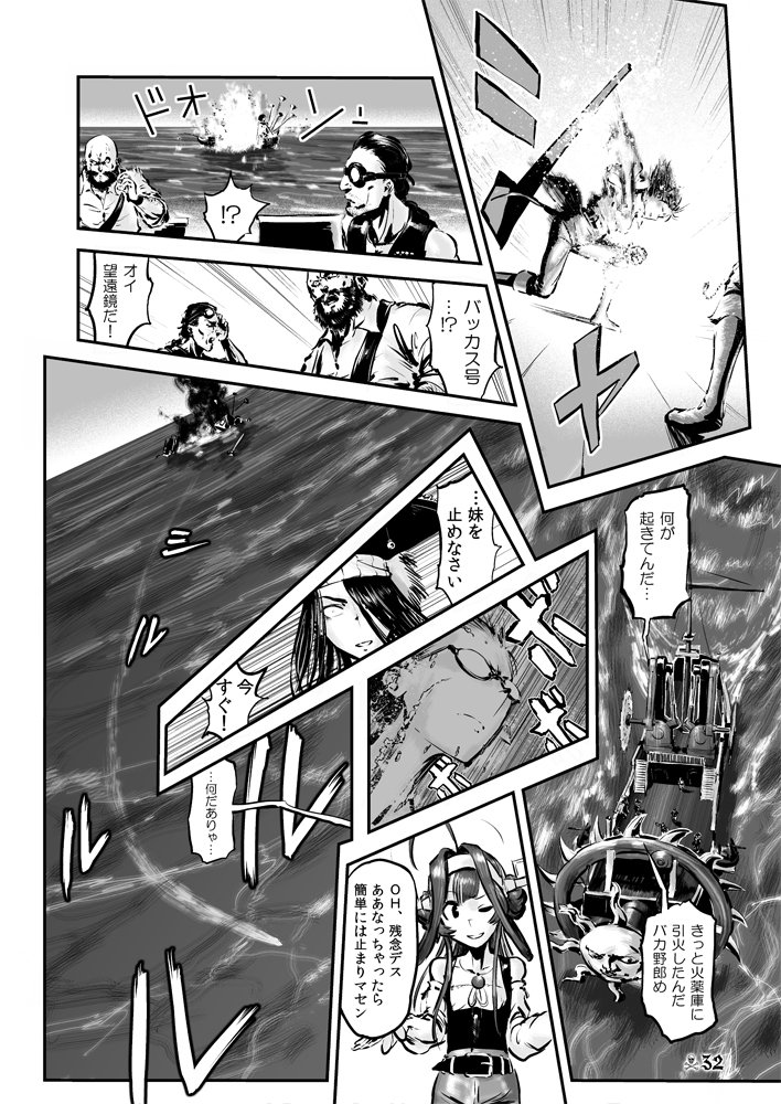 kongou and kirishima (kantai collection and 1 more) drawn by choufu_shimin