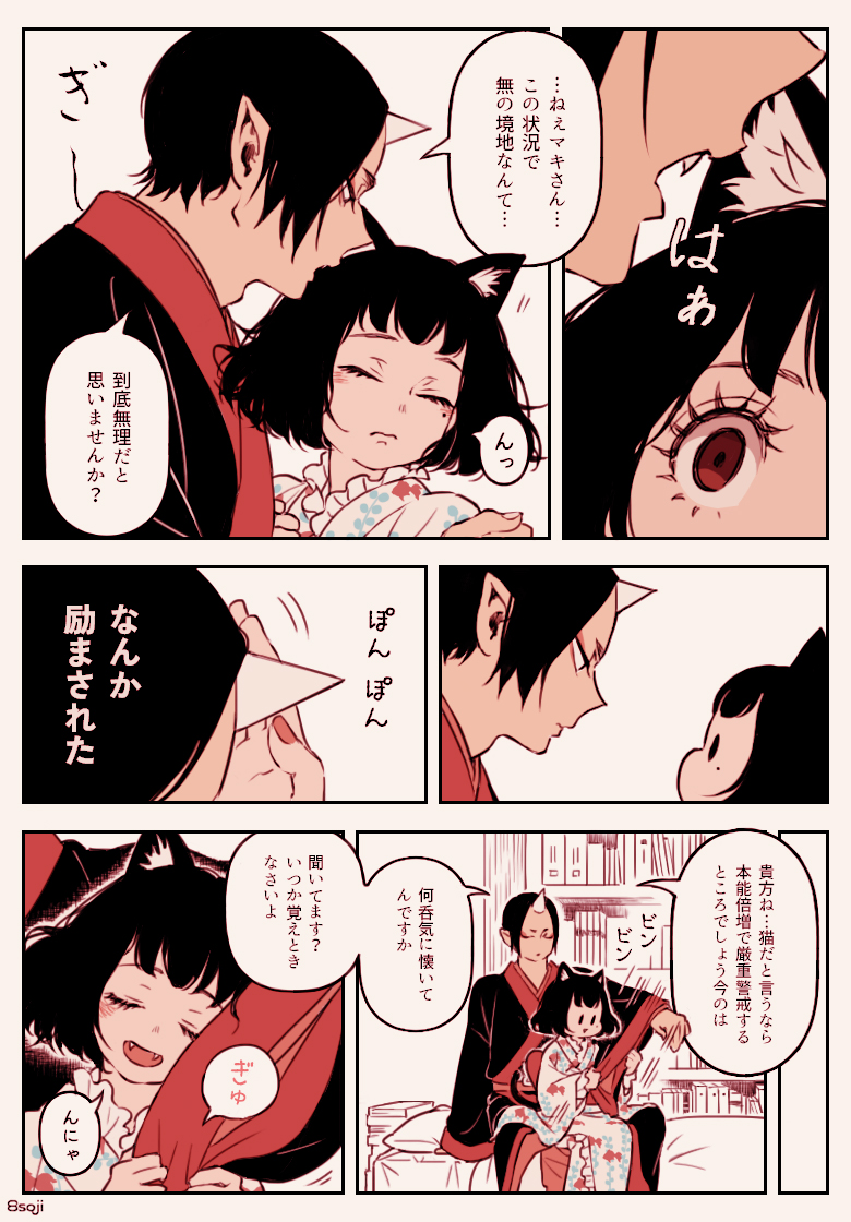 hoozuki and peach maki (hoozuki no reitetsu) drawn by yasoji_(16321578)