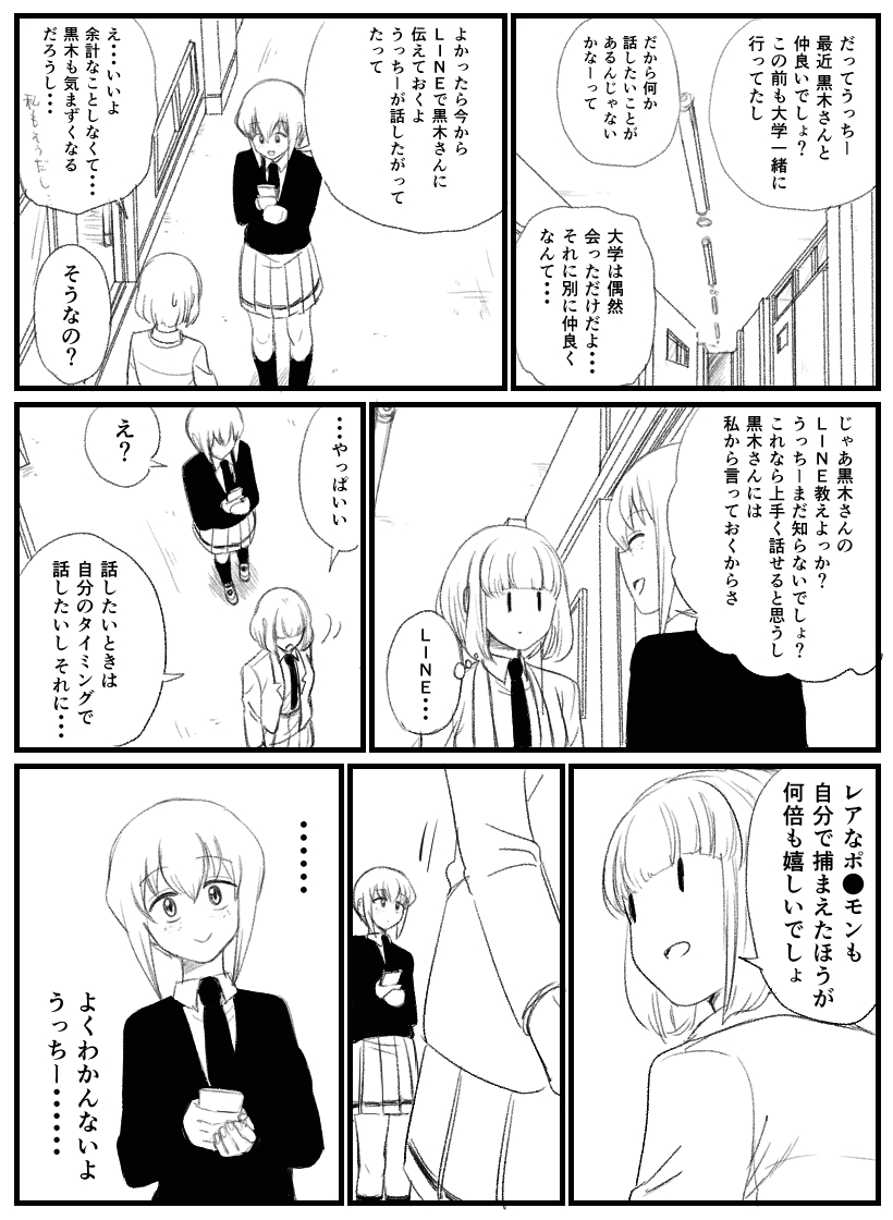 uchi emiri and tanaka mako (watashi ga motenai no wa dou kangaetemo omaera ga warui!) drawn by ruo_(tariki_hongan)