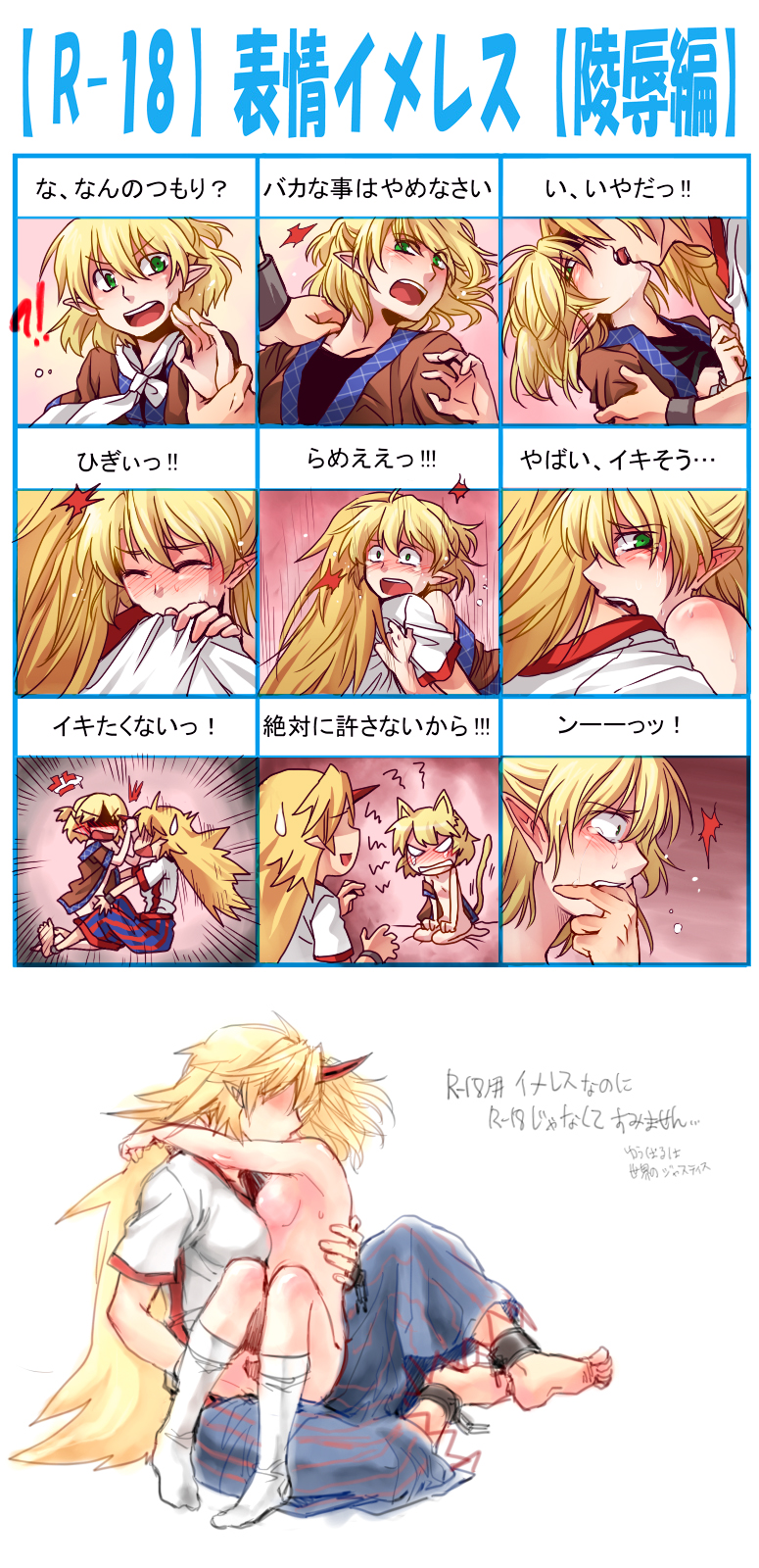 mizuhashi parsee and hoshiguma yuugi (touhou) drawn by re_ghotion