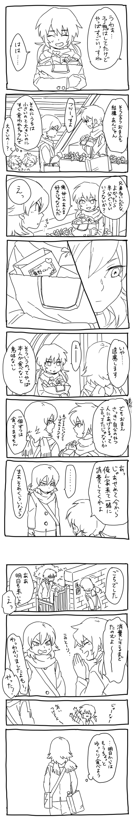 kirino ranmaru, kariya masaki, nagumo haruya, and suzuno fuusuke (inazuma eleven and 1 more) drawn by riho