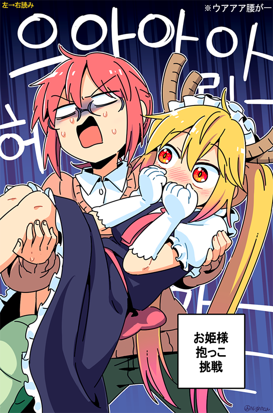 tohru and kobayashi (kobayashi-san chi no maidragon) drawn by nightea