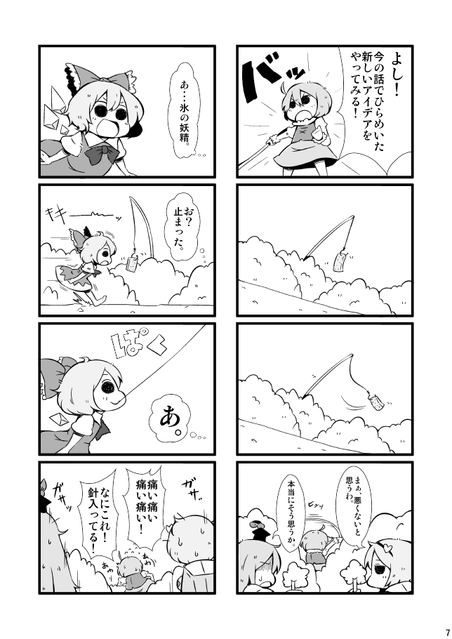 cirno, komeiji satori, tatara kogasa, and kamishirasawa keine (touhou) drawn by tsukigi